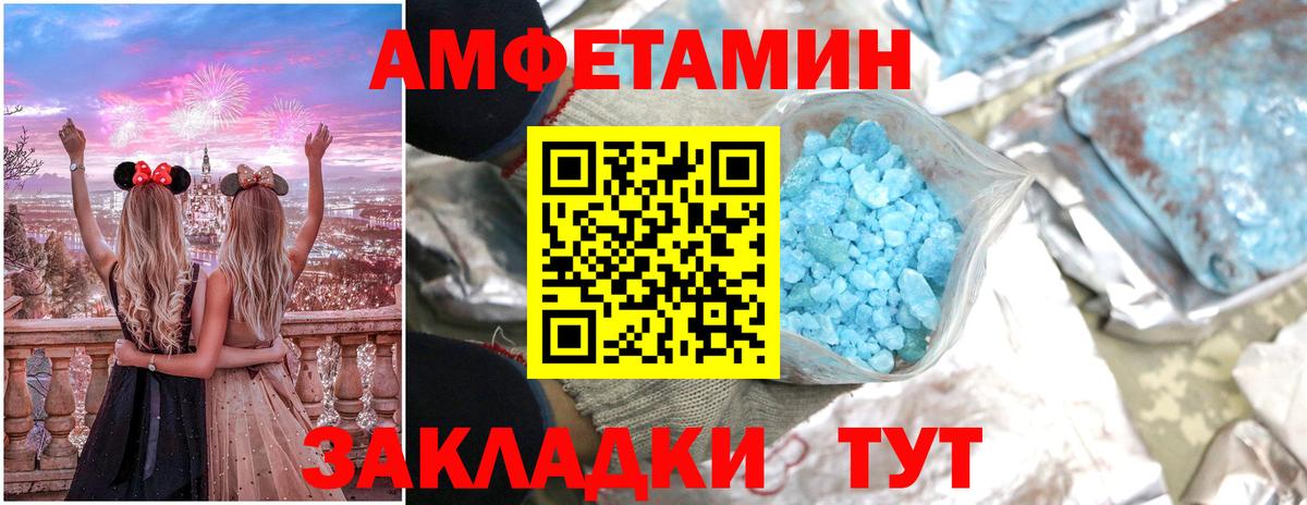 Кирово-Чепецк  Амфетамин 97%  АМФЕТАМИН  Вход с VPN 