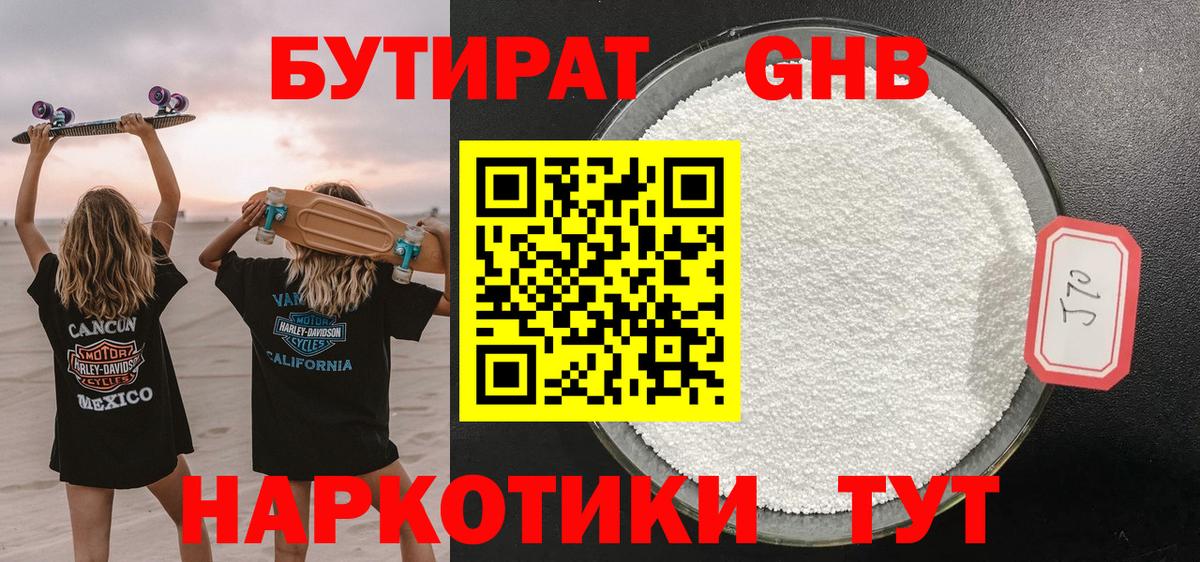 Бутират буратино  Вход с VPN  БУТИРАТ  Кирово-Чепецк 