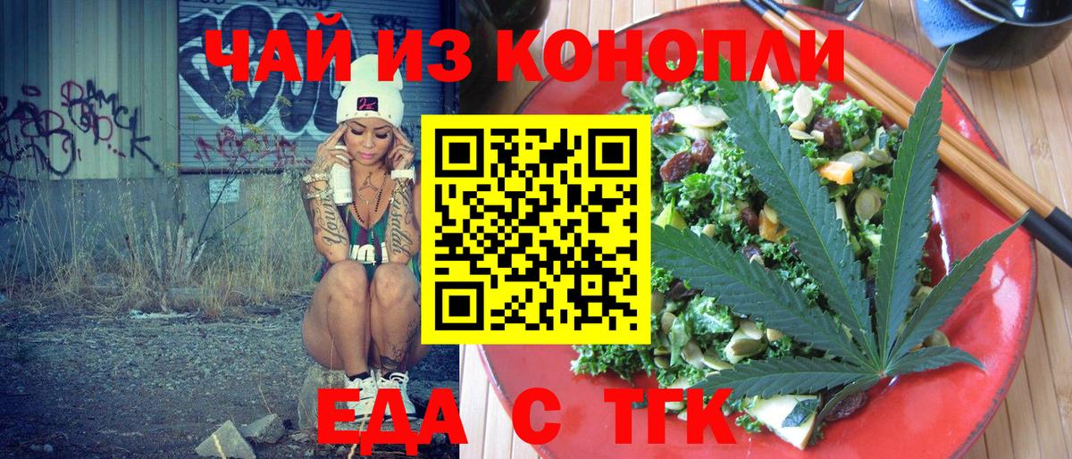 Cannafood конопля  Вход с VPN  Кирово-Чепецк 
