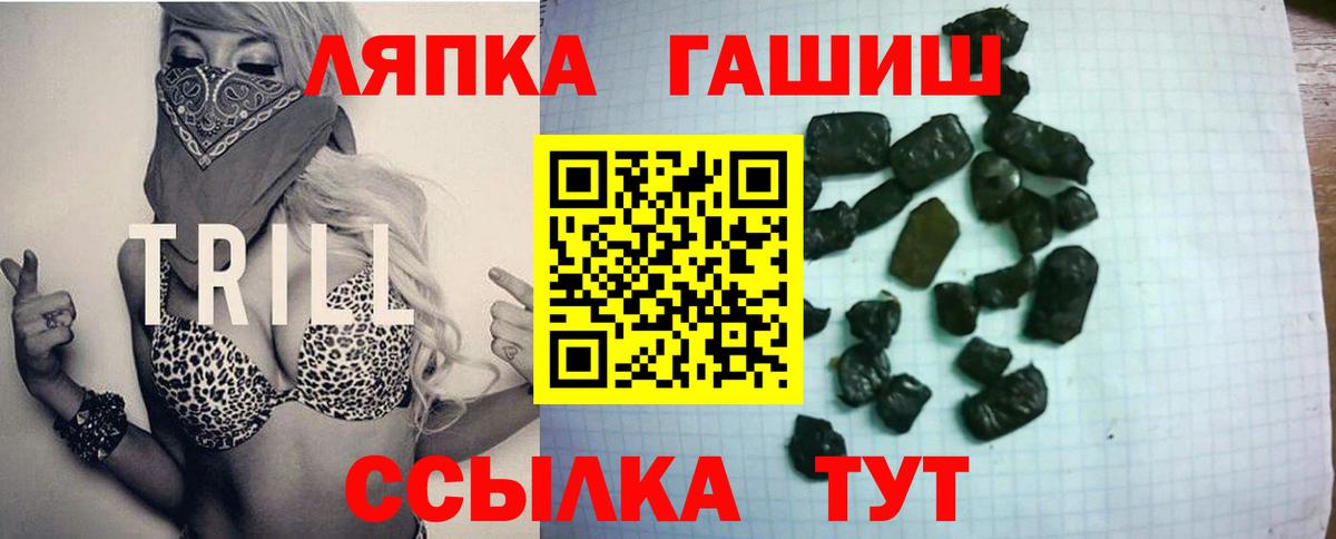 ГАШ VHQ  ГАШИШ  Кирово-Чепецк  Вход с VPN  ГАШИШ гашик 