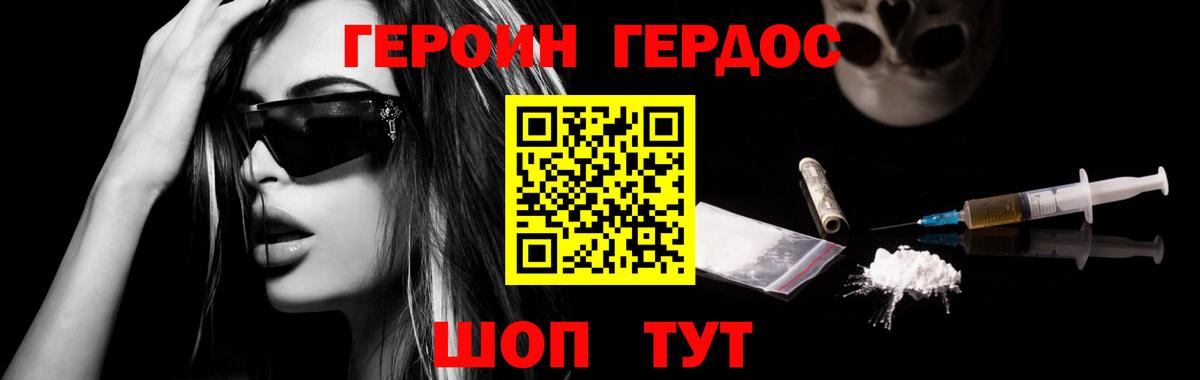 Кирово-Чепецк  ГЕРОИН  Вход с VPN  Героин Афган 