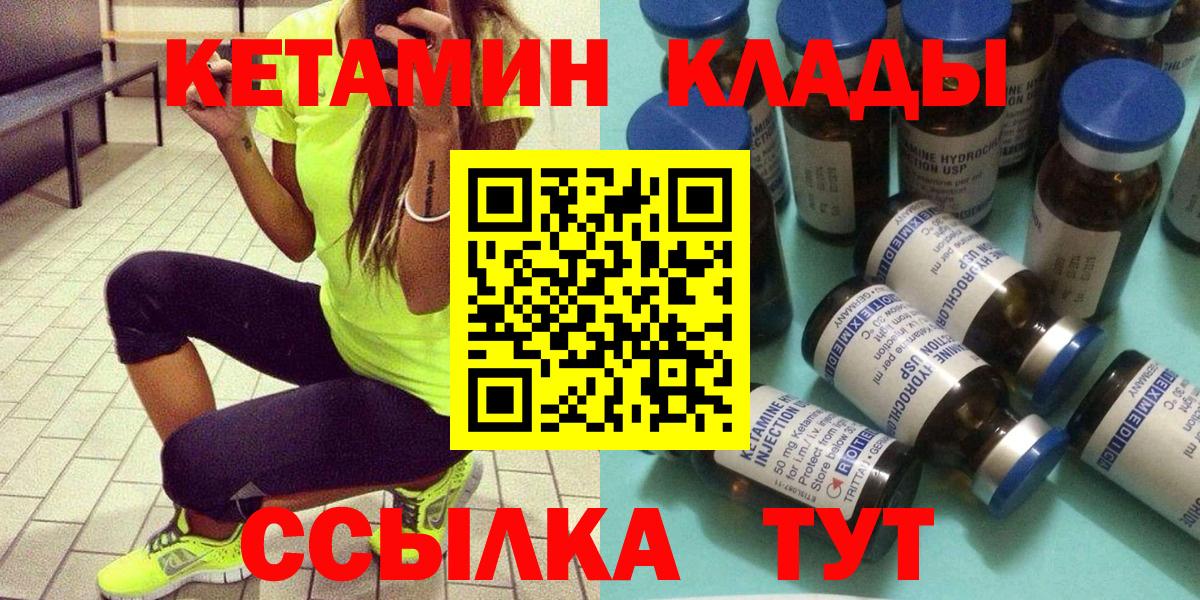 КЕТАМИН VHQ  Вход с VPN  нарко площадка официальный сайт  Кирово-Чепецк 