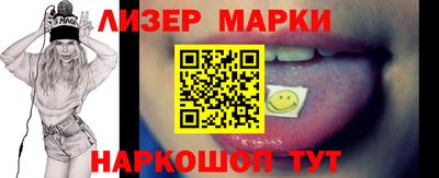марки lsd Бийск