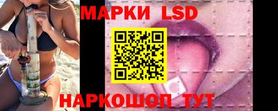 марки lsd Бийск