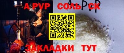 марки lsd Бийск