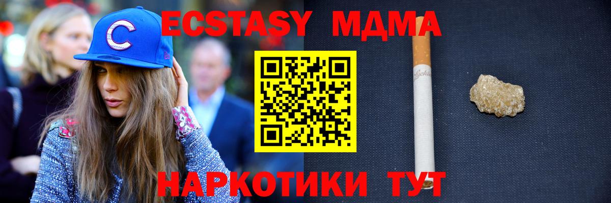 Кирово-Чепецк  MDMA Molly  Вход с VPN  MDMA  MDMA crystal 