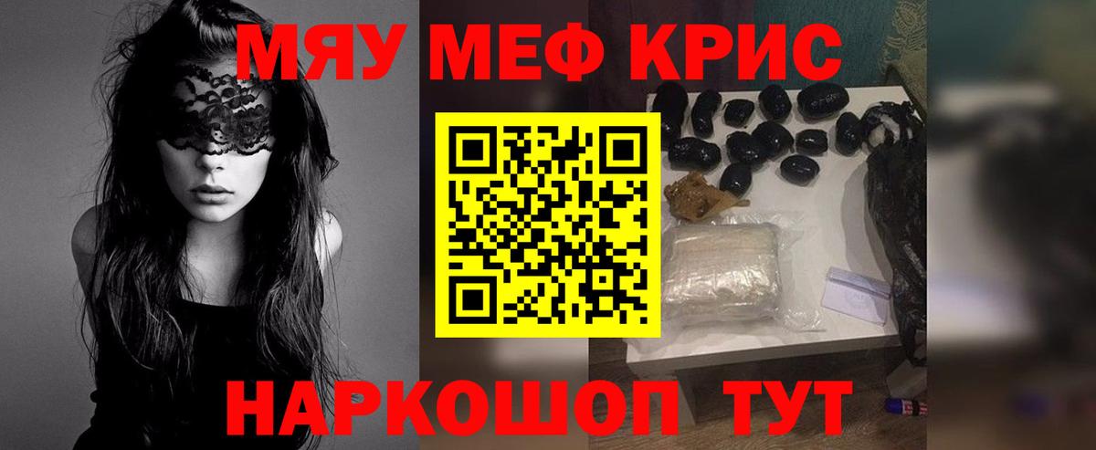 Мефедрон  наркотики  Вход с VPN  Кирово-Чепецк  Мефедрон 4 MMC 