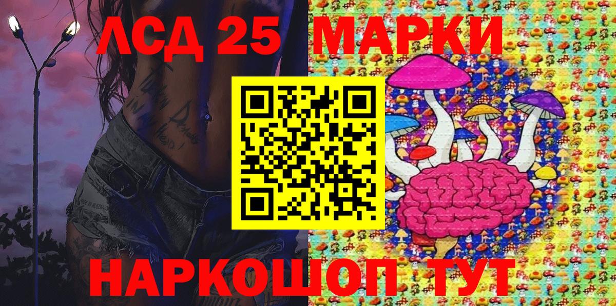 Кирово-Чепецк  Марки 25I-NBOMe 1,8мг  Вход с VPN 