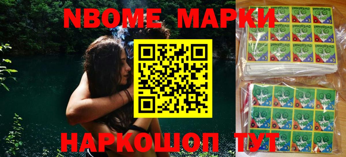 Наркотические марки 1500мкг Кирово-Чепецк