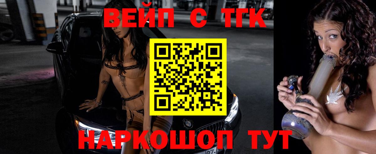 купить наркотик  omg ссылки  Вход с VPN  Кирово-Чепецк  Дистиллят ТГК вейп с тгк 