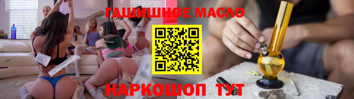 Дистиллят ТГК THC oil Кирово-Чепецк