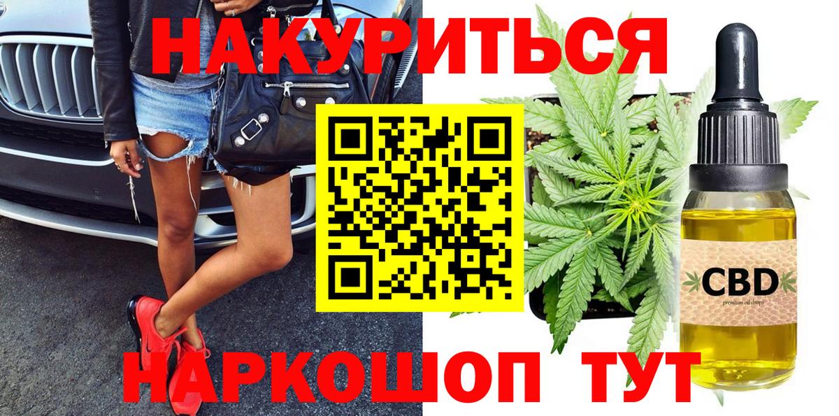 МАРИХУАНА Ganja  Вход с VPN  Канабис планчик  Канабис план  Кирово-Чепецк 