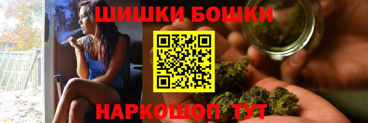 Бошки Шишки White Widow Кирово-Чепецк